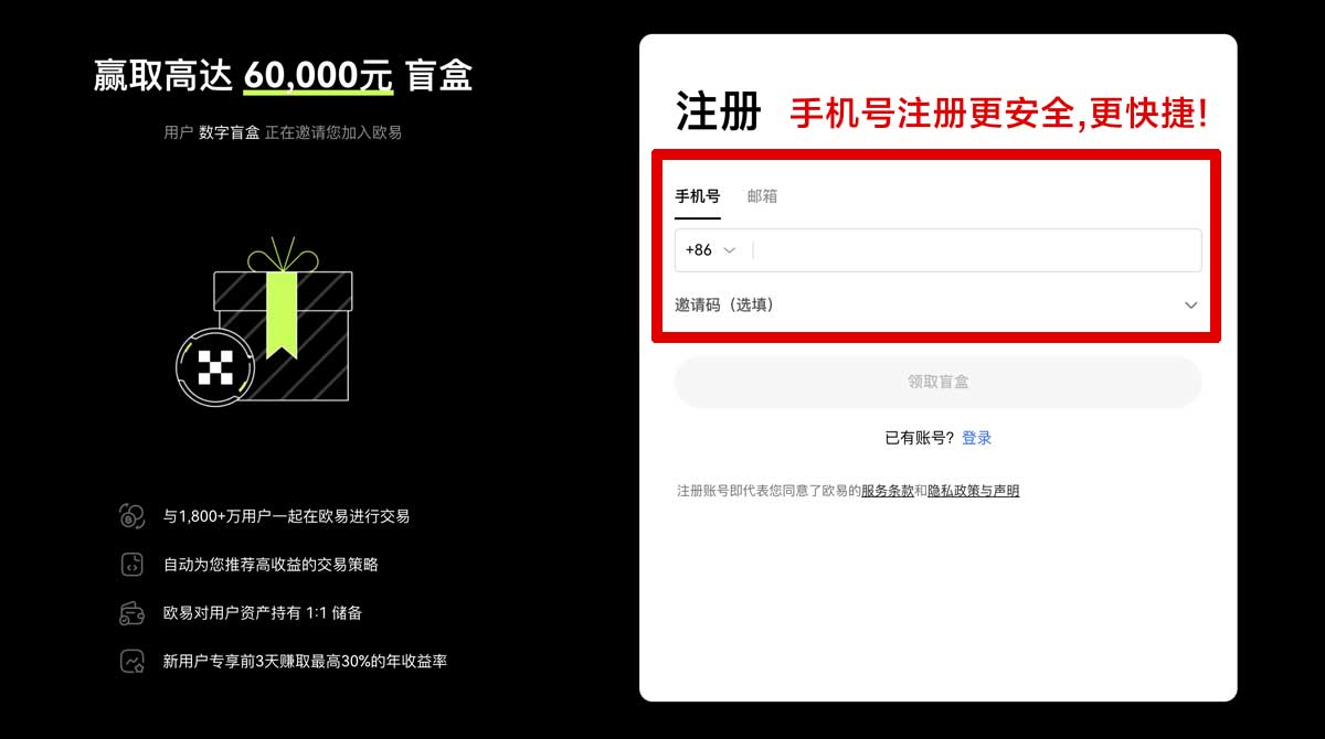 注册欧交易所app官网下载入口：官方正版下载教程与安装指南账户步骤