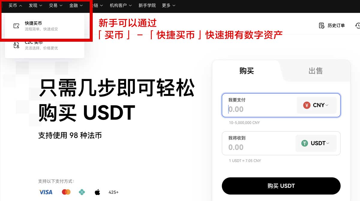 欧交易所app官网下载入口：官方正版下载教程与安装指南身份验证流程